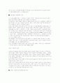생활법률[가압류와 가처분] 2페이지