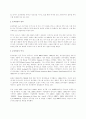 청각장애인의 전도경로.... 4페이지