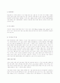 청각장애인의 전도경로.... 10페이지