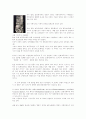 코카콜라와 맥도날드로 본 미국문화 2페이지