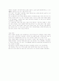 코카콜라와 맥도날드로 본 미국문화 7페이지