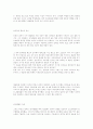히딩크 감독에게서 배우는 리더십과 팀워크 2페이지