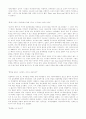 정상회담 반대시위에 다녀와서 2페이지