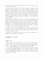 식민지배와 민족 해방운동의 추진 2페이지