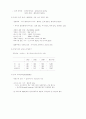 주택문제의 이해 2페이지