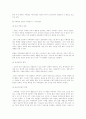 자폐증의 원인 2페이지