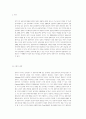 고도 경주의 관광이미지에 관한 연구 2페이지