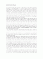 한국집단상담 운동의 발전과정과 전망 13페이지