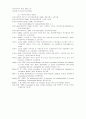 한국집단상담 운동의 발전과정과 전망 19페이지