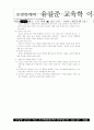 실용주의 철학 2페이지