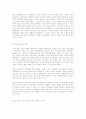  군조직의 리더십 향상을 위한 지휘자의 자세 5페이지