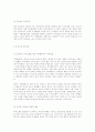  군조직의 리더십 향상을 위한 지휘자의 자세 8페이지