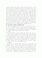 소비자학과 논문요약 2페이지