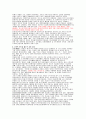 한국의 만화산업 현황과 과제 ( 애니메이션 ) 5페이지
