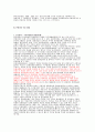 한국의 만화산업 현황과 과제 ( 애니메이션 ) 6페이지