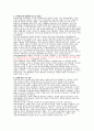 한국의 만화산업 현황과 과제 ( 애니메이션 ) 7페이지