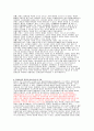 한국의 만화산업 현황과 과제 ( 애니메이션 ) 8페이지