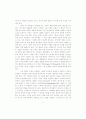21세기 교육학의 새로운 논리와 언어 -교육학의 새로운 지표로서 내러티브 2페이지