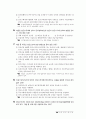 제9회 공인중개사-부동산세법 2페이지