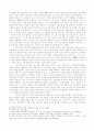 시각예술의 관점에서 본 이상(李箱) 詩의 혁명성 2페이지
