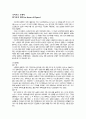 [음악] 9가지 오페라 줄거리 2페이지