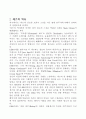 너희가 재즈를 아느냐? 2페이지
