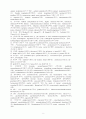 신학용어 정리 2페이지
