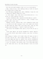 사업계획서 작성준비 2페이지