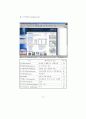 인터넷 마케팅을 통한 효율적인 부동산 웹사이트 구축 방안에 관한 연구 82페이지