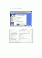 인터넷 마케팅을 통한 효율적인 부동산 웹사이트 구축 방안에 관한 연구 86페이지
