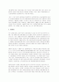부산지역 활성화 방안과 그 대책 6페이지