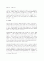 부산지역 활성화 방안과 그 대책 11페이지