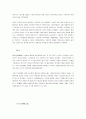 부산지역 활성화 방안과 그 대책 33페이지
