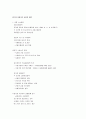부산지역 활성화 방안과 그 대책 43페이지