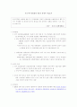 부산지역 활성화 방안과 그 대책 52페이지