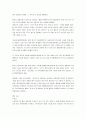 부산지역 활성화 방안과 그 대책 57페이지