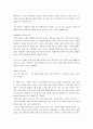 부산지역 활성화 방안과 그 대책 61페이지