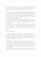 부산지역 활성화 방안과 그 대책 62페이지