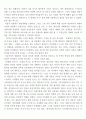 페미니즘과 영화 2페이지