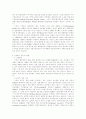 미국의 국가기록물 보존 및 관리제도 소고 2페이지
