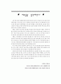 청소년 성교육 연구 4페이지
