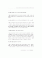 청소년 성교육 연구 6페이지