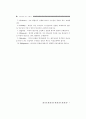 청소년 성교육 연구 10페이지