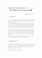 청소년 성교육 연구 11페이지