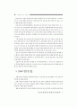 청소년 성교육 연구 12페이지