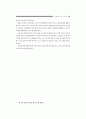 청소년 성교육 연구 13페이지