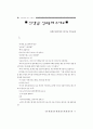 청소년 성교육 연구 14페이지