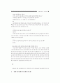 청소년 성교육 연구 15페이지