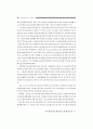 청소년 성교육 연구 16페이지