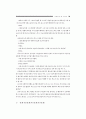 청소년 성교육 연구 19페이지